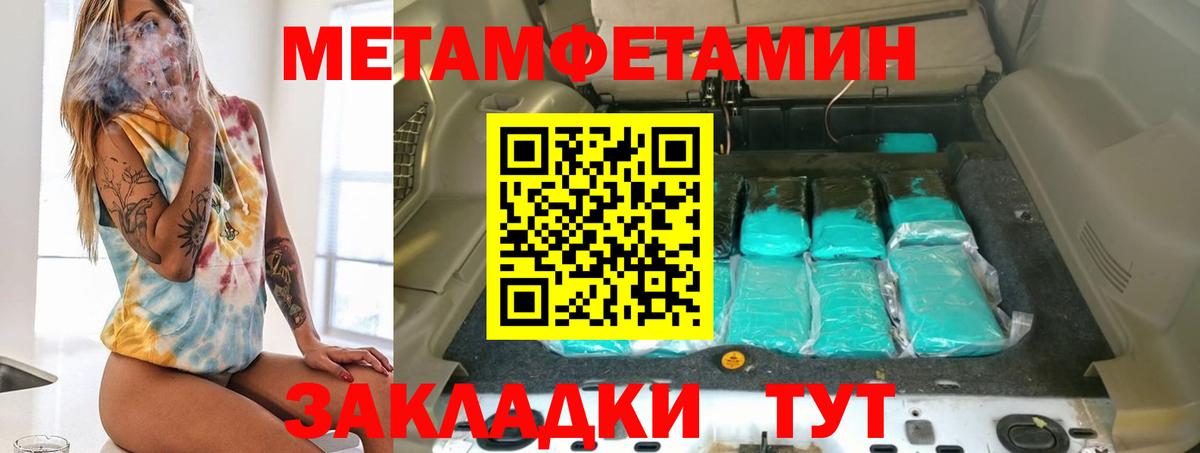 АМФЕТАМИН 97% Новочеркасск