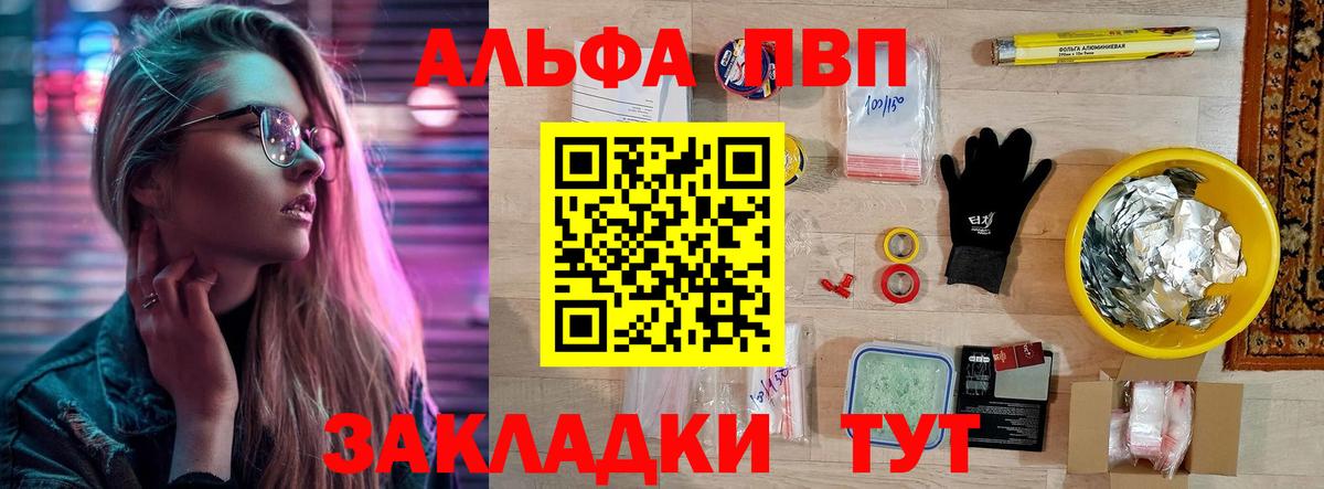 Новочеркасск  продажа наркотиков  Вход с VPN  А ПВП VHQ 