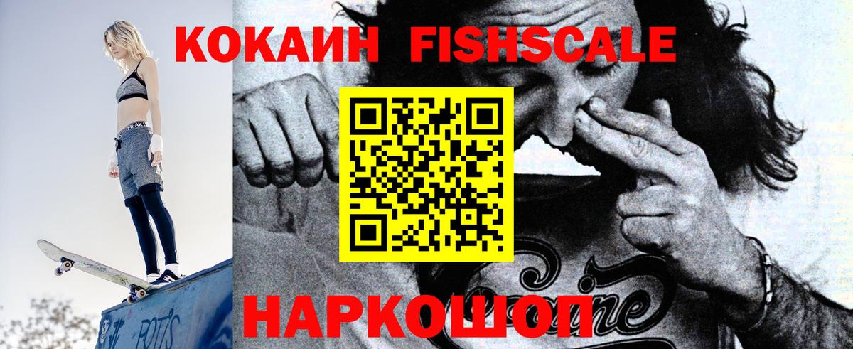 Кокаин 97% Новочеркасск