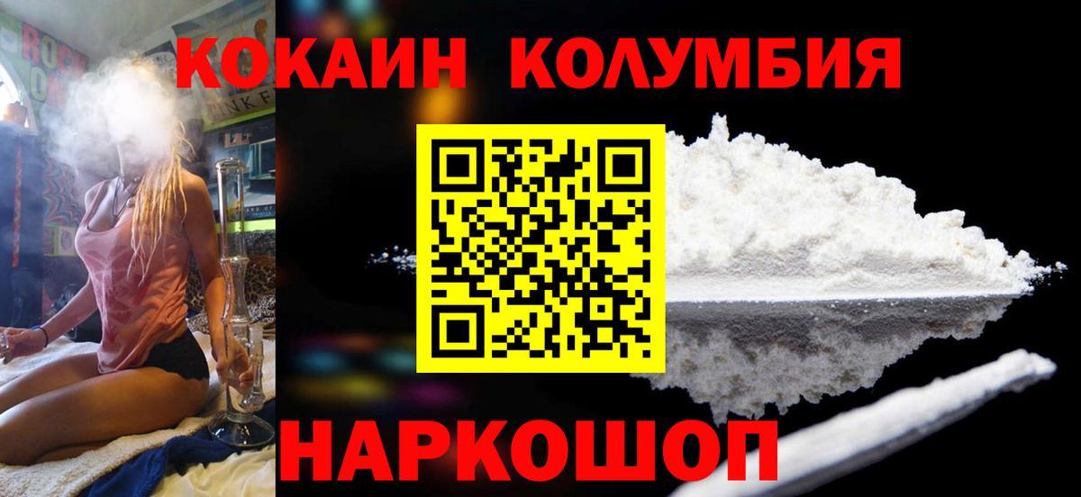 COCAIN FishScale  Вход с VPN  Cocaine 98%  Новочеркасск 