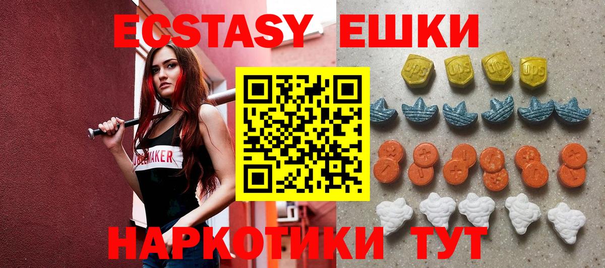 где купить наркоту  Вход с VPN  Новочеркасск  ЭКСТАЗИ таблы 