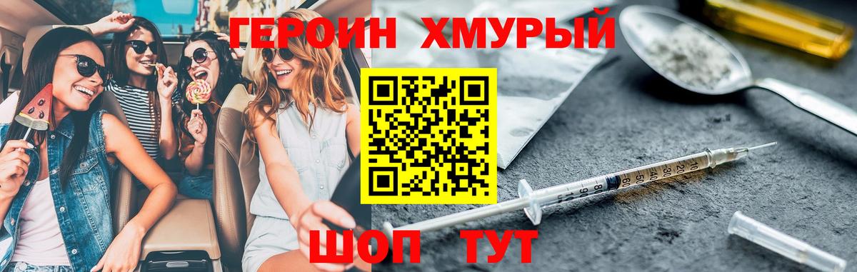 Новочеркасск  Героин  Вход с VPN  Героин VHQ 