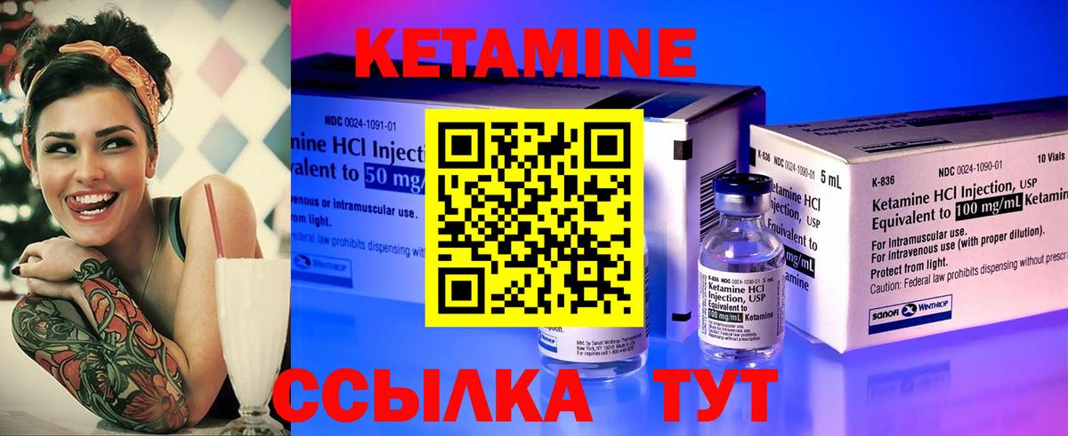 Новочеркасск  КЕТАМИН ketamine  КЕТАМИН ketamine  Вход с VPN 