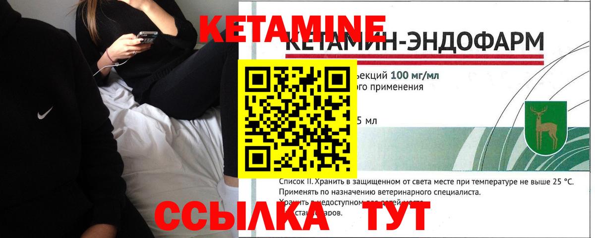 КЕТАМИН ketamine Новочеркасск