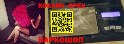 кокаин VHQ Гусиноозёрск