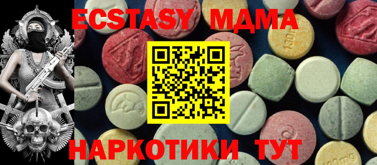 МДМА  Вход с VPN  МДМА crystal  Новочеркасск  МДМА crystal 