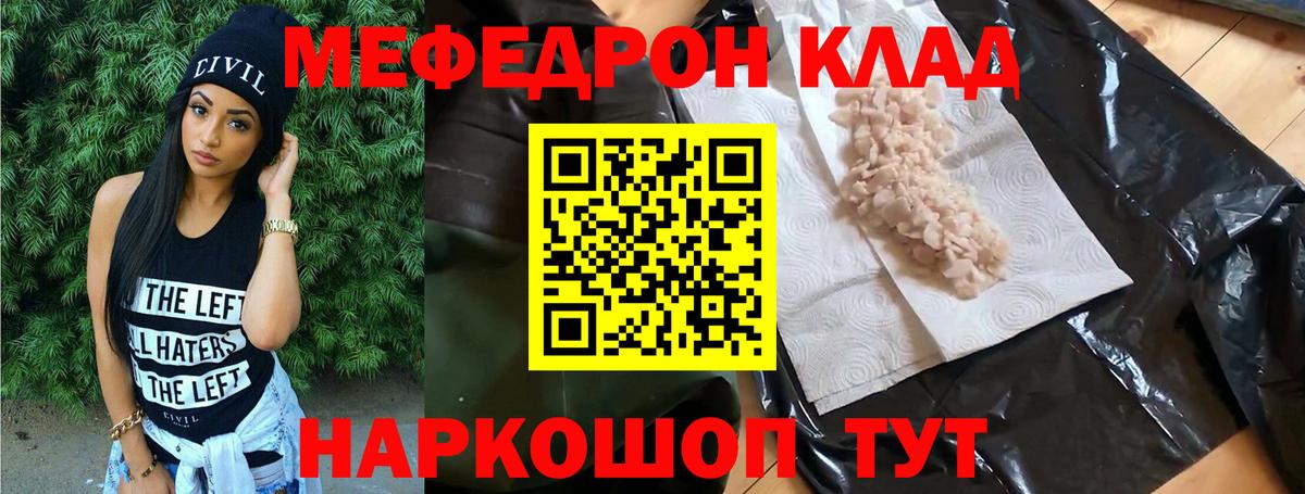 МЕФ  Новочеркасск