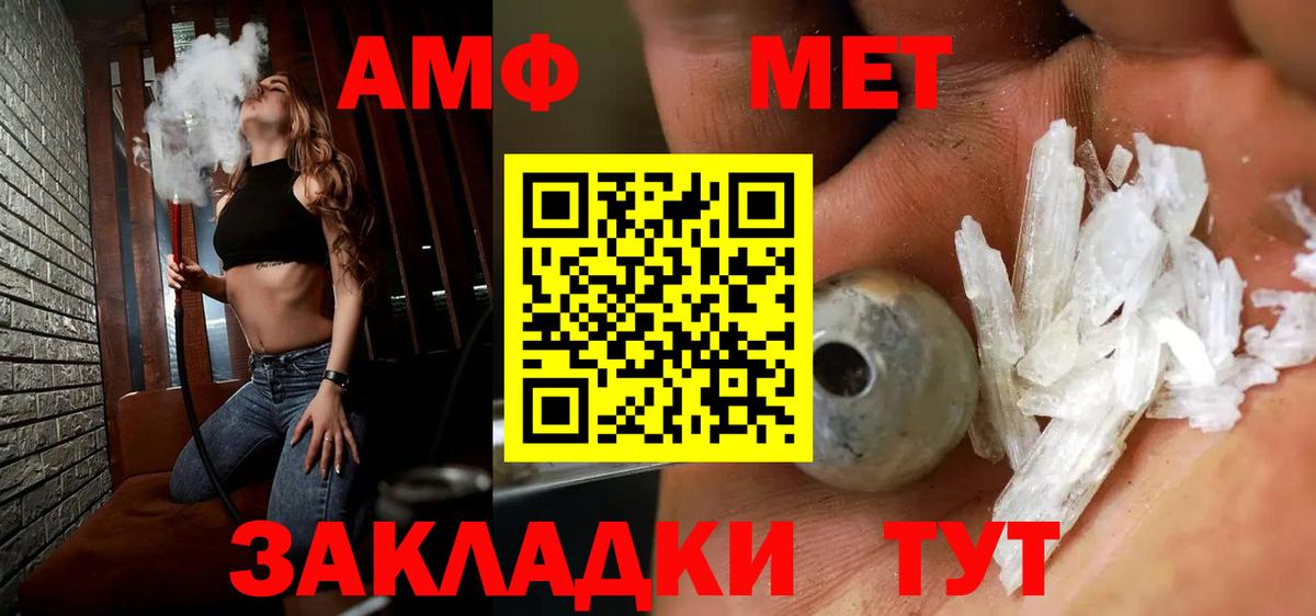 Новочеркасск  Первитин кристалл  Вход с VPN 