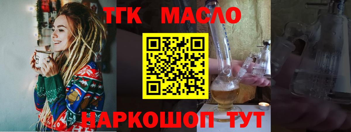 ТГК Wax  Вход с VPN  что такое   Новочеркасск 